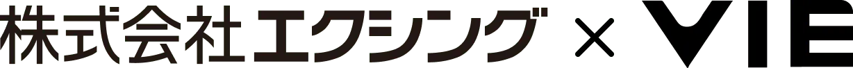株式会社エクシング × VIE